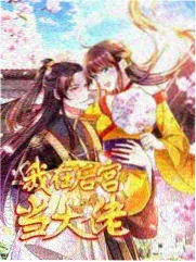 本周排播节奏调整资讯配图